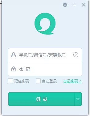 电脑版的易信怎么使用?易信电脑版的使用方法