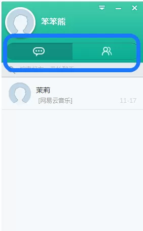 电脑版的易信怎么使用?易信电脑版的使用方法
