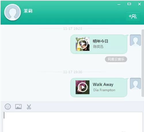 电脑版的易信怎么使用?易信电脑版的使用方法