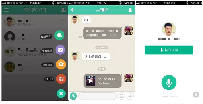 如何深度使用易信中的功能?易信的使用方法