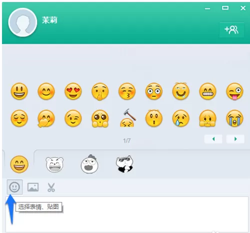 电脑版的易信怎么使用?易信电脑版的使用方法