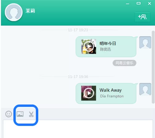 电脑版的易信怎么使用?易信电脑版的使用方法