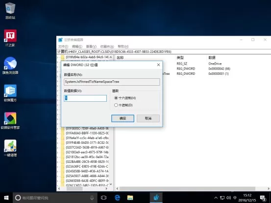 Windows 10系统怎么将已经删除的OneDrive找回?