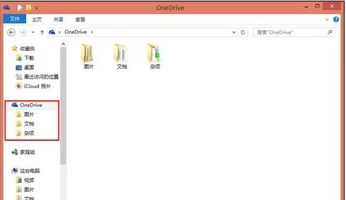 如何使用OneDrive软件将电脑桌面统一?