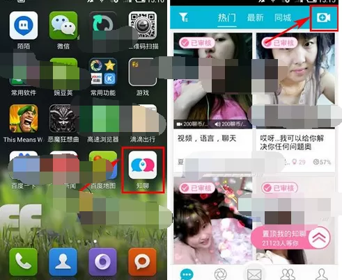 如何在知聊中发布知聊?在知聊中发布知聊的图文教程