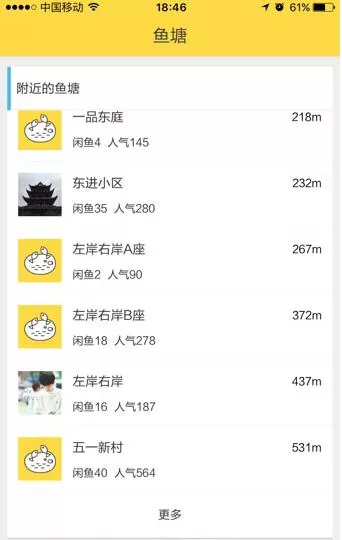 如何申请闲鱼鱼塘账号?怎么建立闲鱼鱼塘