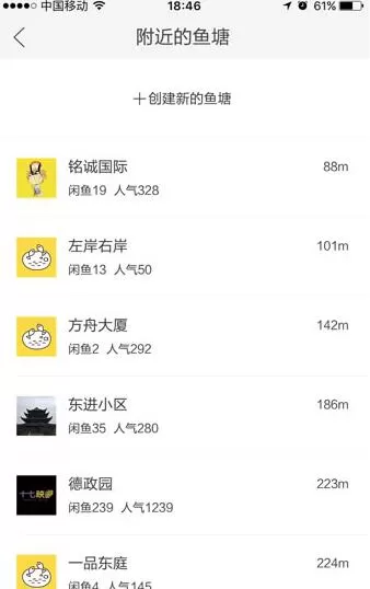 如何申请闲鱼鱼塘账号?怎么建立闲鱼鱼塘