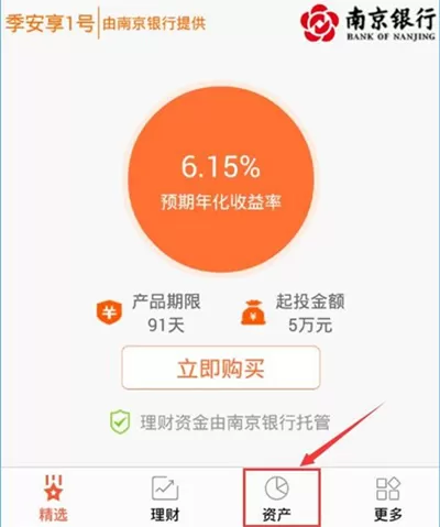 慧驾理财如何注册?慧驾理财注册的操作方法