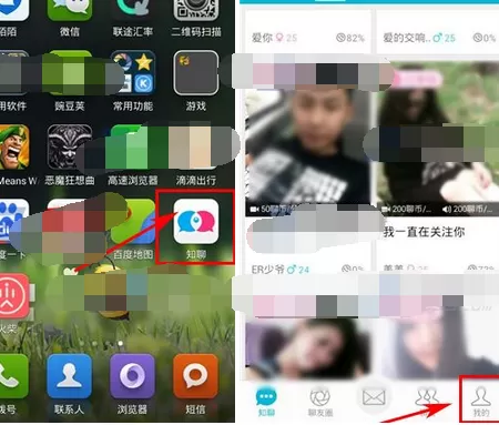 怎么在知聊中选择收费设定？在知聊中选择收费设定的教程