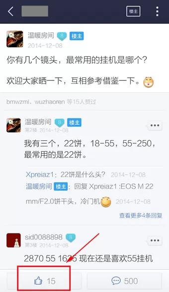 如何在百度贴吧中进行点赞?在百度贴吧中进行点赞的教程