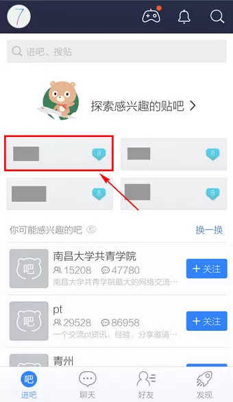 如何在百度贴吧中进行点赞？在百度贴吧中进行点赞的教程
