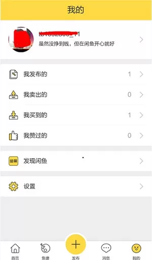如何在闲鱼中添加好友?添加好友的方法