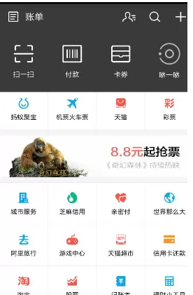 如何在支付宝中查看交通路况？在支付宝中查看交通路况的教程