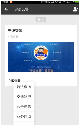 如何在支付宝中查看交通路况?在支付宝中查看交通路况的教程