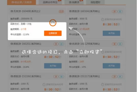 信融财富如何注册投资?使用信融财富注册投资的方法