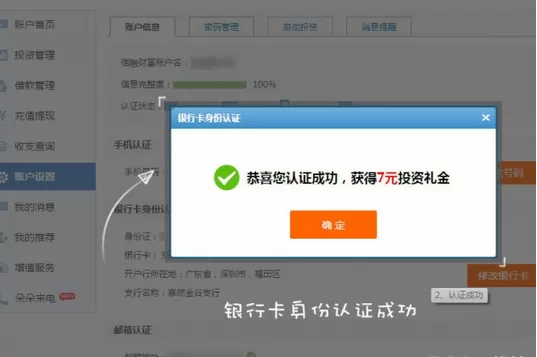 信融财富如何注册投资?使用信融财富注册投资的方法