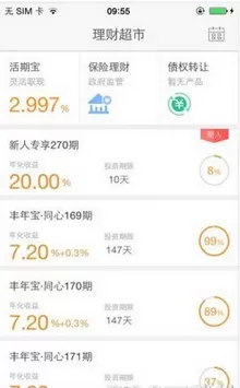 滚雪球理财如何购买投资?滚雪球理财购买投资的方法
