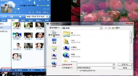 怎么使用MVBOX制作自己喜爱的高清MTV视频?