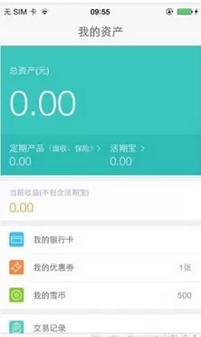 滚雪球理财如何购买投资?滚雪球理财购买投资的方法