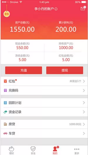 小虾理财如何签到？小虾理财签到的方法