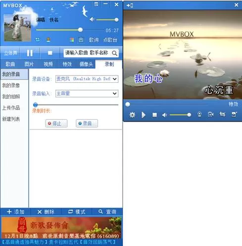 怎么使用MVBOX的录音功能?MVBOX录音功能使用方法