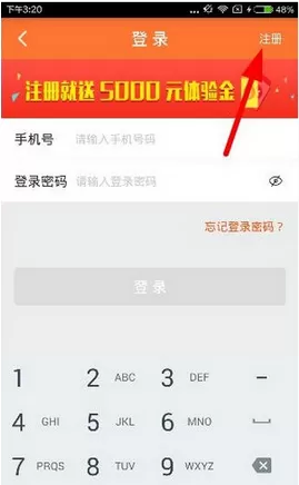 鲤鱼理财体验金如何使用？鲤鱼理财体验金的使用方法