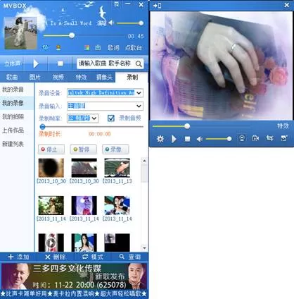 MVBOX的屏幕录像功能怎么使用?
