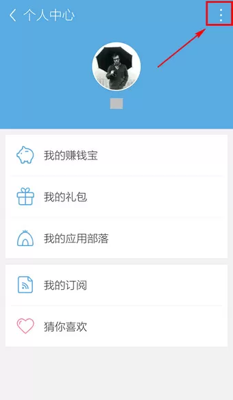 如何使用QQ账号登录手机应用宝?