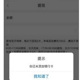 如何在人人爱家金融中进行提现?在人人爱家金融中进行提现的教程