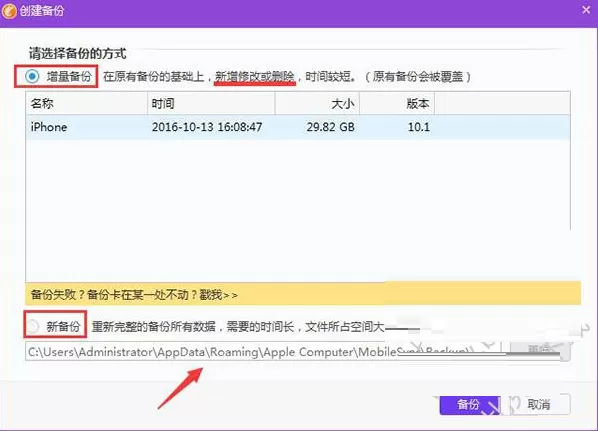 同步助手如何备份手机文件?同步助手备份手机文件教程