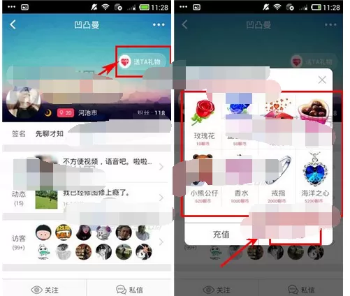 怎么在知聊中给陌生人送礼物?在知聊中给陌生人送礼物的教程