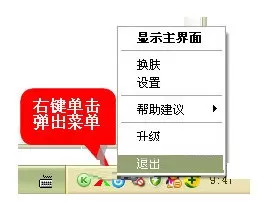 怎么退出快吧游戏盒?退出快吧游戏盒的两种简单方法