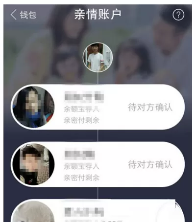 如何在支付宝中取消亲情账户?在支付宝中取消亲情账户的教程