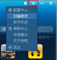 在快吧游戏盒中扫描游戏的图文教程