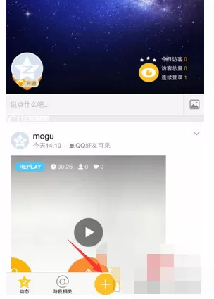 怎么在qq空间直播中进行提现？在qq空间直播中进行提现的方法