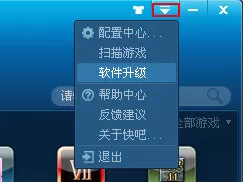 如何手动更新快吧游戏盒？手动更新快吧游戏盒的两种方法