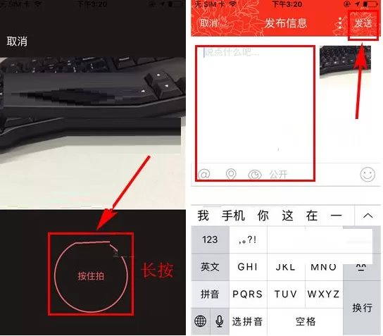 工银融e联朋友圈如何发布小视频?
