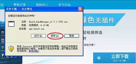 快吧游戏盒怎么下载和安装?快吧游戏盒的下载和安装方法