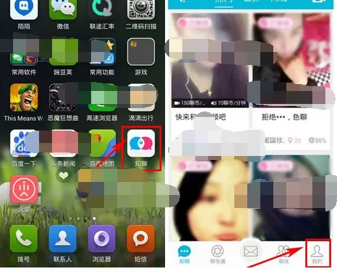 如何在知聊中删除动态?在知聊中删除动态的具体方法