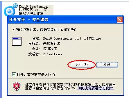 快吧游戏盒怎么下载和安装?快吧游戏盒的下载和安装方法