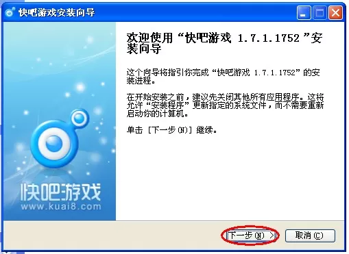 快吧游戏盒怎么下载和安装?快吧游戏盒的下载和安装方法