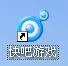快吧游戏盒怎么下载和安装?快吧游戏盒的下载和安装方法