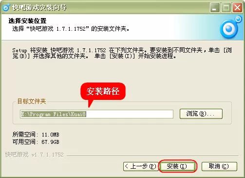 快吧游戏盒怎么下载和安装?快吧游戏盒的下载和安装方法