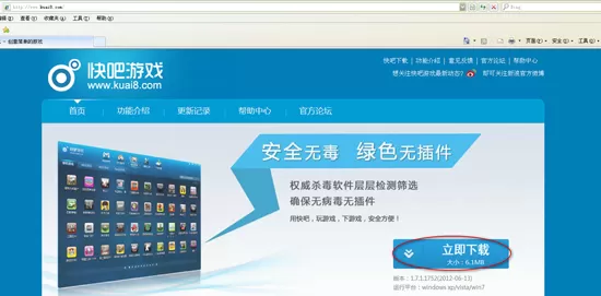 快吧游戏盒怎么下载和安装？快吧游戏盒的下载和安装方法