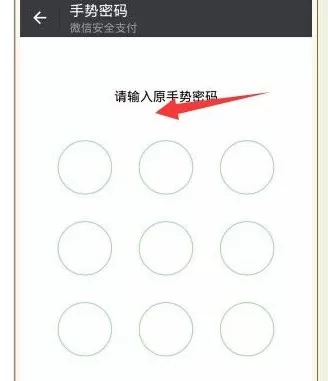 如何在微信中关闭手势密码?在微信中关闭手势密码的教程
