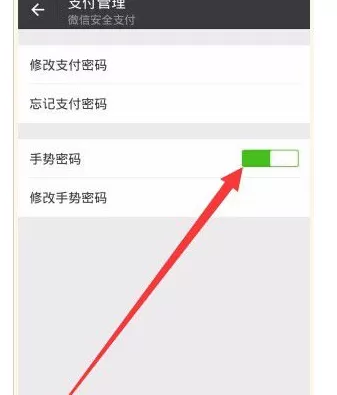 如何在微信中关闭手势密码?在微信中关闭手势密码的教程