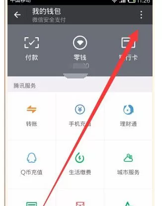 如何在微信中关闭手势密码?在微信中关闭手势密码的教程