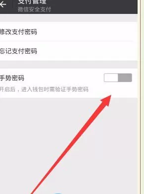 如何在微信中关闭手势密码?在微信中关闭手势密码的教程