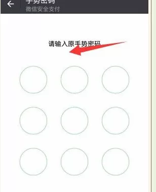 如何在微信中关闭手势密码?在微信中关闭手势密码的教程