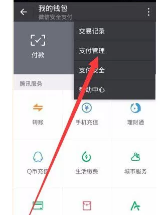 如何在微信中关闭手势密码?在微信中关闭手势密码的教程
